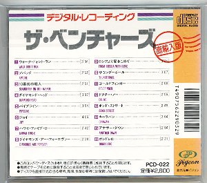 Japan 廉価盤 CD