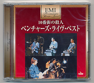 Japan compilation CD2